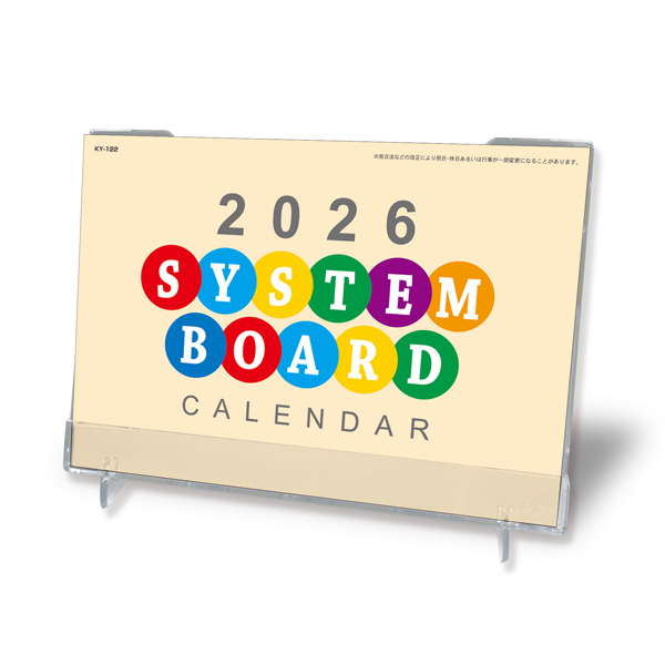 システムボード