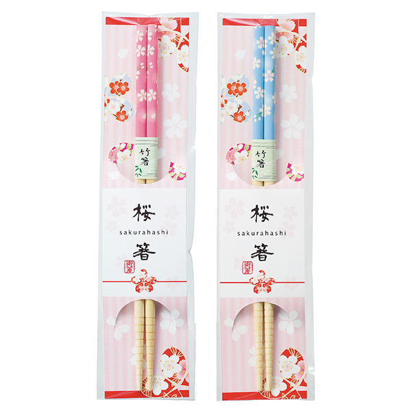 白竹箸 桜台紙付