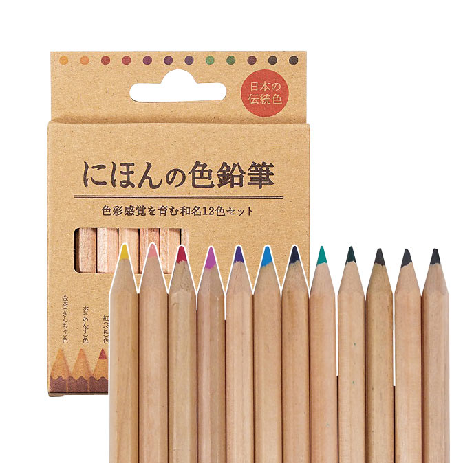 にほんの色鉛筆12色セット