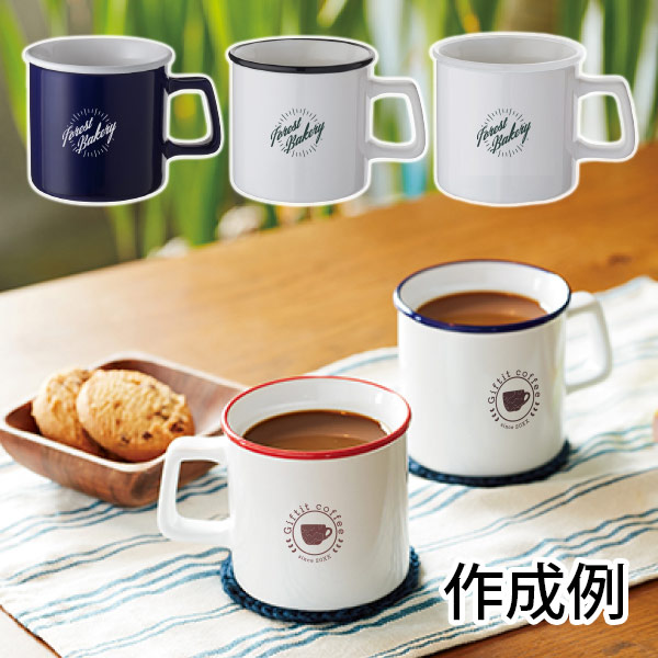 卒業記念品には陶器マグ ストレート ラウンドリップ