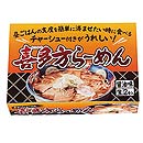 昼ごはんの支度を簡単に済ませたい時に食べる、チャーシュー付きがうれしい喜多方らーめん2食組
