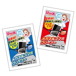 取扱終了 メガネスマホクリーナー 1枚バラ 名刺が入る透明袋添付 商品詳細 ノベルティ 販促品 各種記念品の専門店 ギフトイット ノベルティー