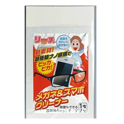 取扱終了 メガネスマホクリーナー 1枚バラ 名刺が入る透明袋添付 商品詳細 ノベルティ 販促品 各種記念品の専門店 ギフトイット ノベルティー