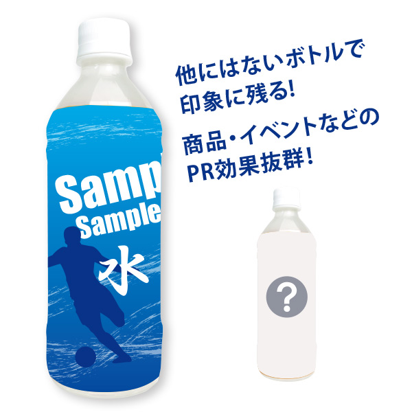 オリジナルラベルボトル 富士の天然水 500ml 865 商品詳細 ノベルティ 販促品 各種記念品の専門店 ギフトイット ノベルティー