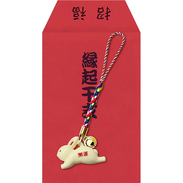 プラ 卯 ねつけ（袋入り）