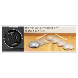 取扱終了｜フローリング用ロボットクリーナー｜86767｜商品詳細