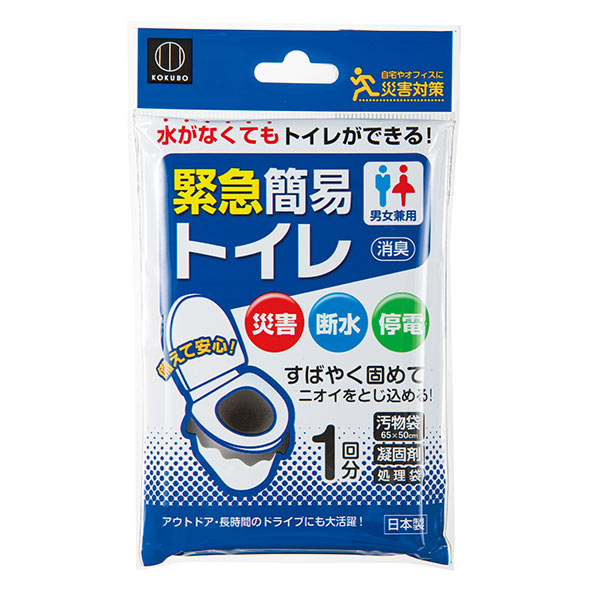 緊急簡易トイレ1回分