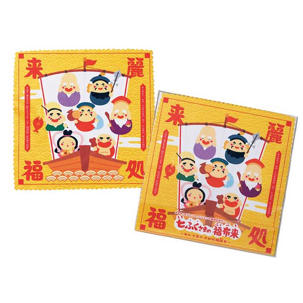 年末年始・干支グッズの七ふくさまの福布来　キレイなトコロに福来る