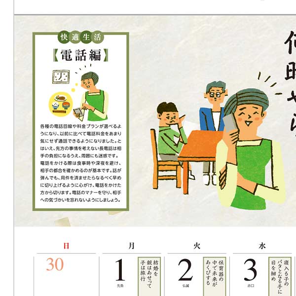 椎名ニキ 笑門来福 80枚セット 笑顔と福を贈るギフト(笑門来福)｜お歳暮ギフト｜[公式]創業明治2年 豆