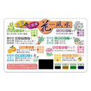 風水カード