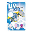 UV チェックカード