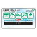 省エネマグネット