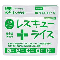 防災グッズにオススメのレスキューライス 白米