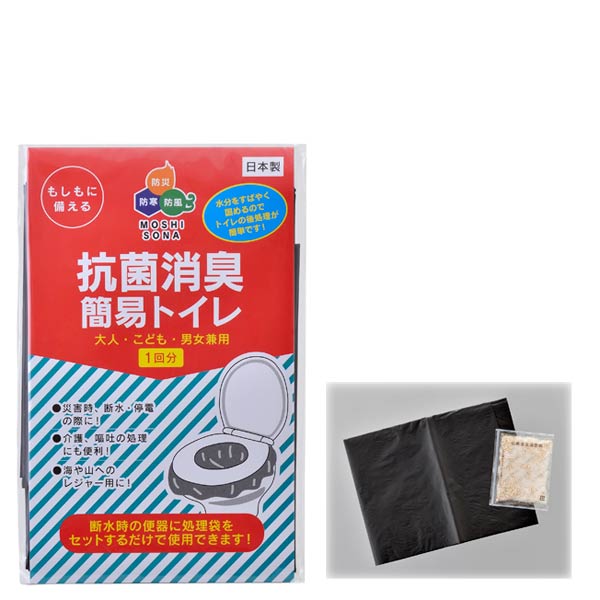 抗菌消臭 簡易トイレ
