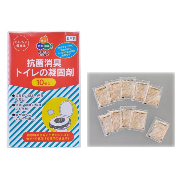 抗菌消臭トイレの凝固剤（10個入）