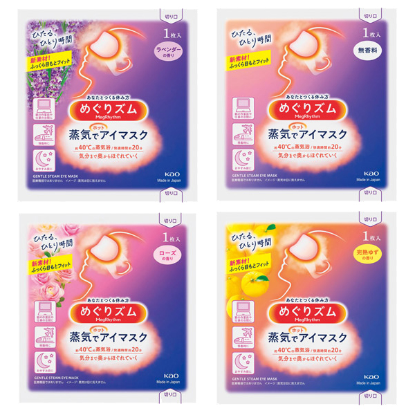 激安販促品のめぐりズム 蒸気でホットアイマスク