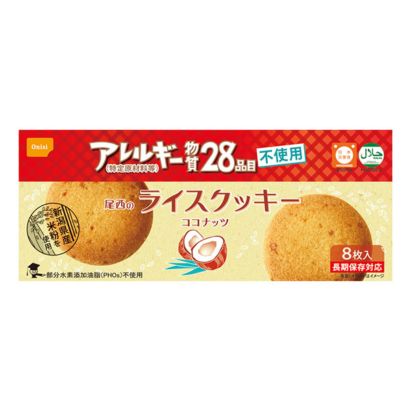 尾西のライスクッキー ココナッツ