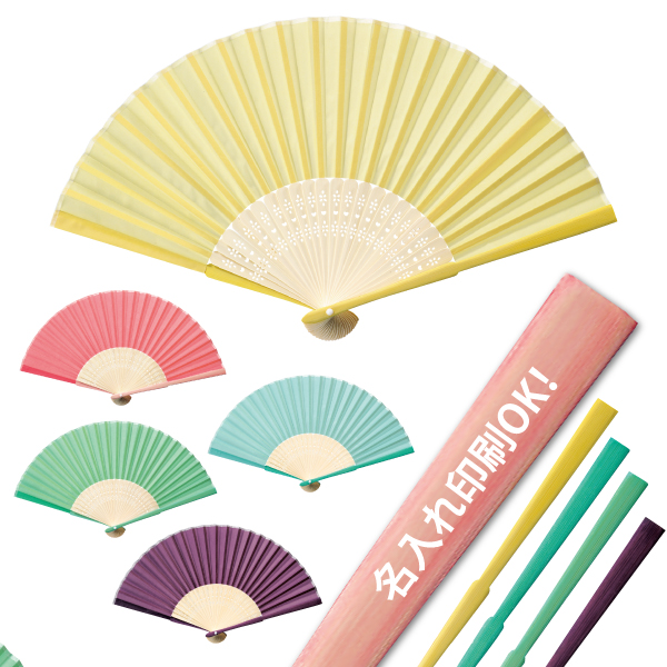 伝統色 麗扇子