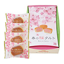 春の桜タルト 4個入