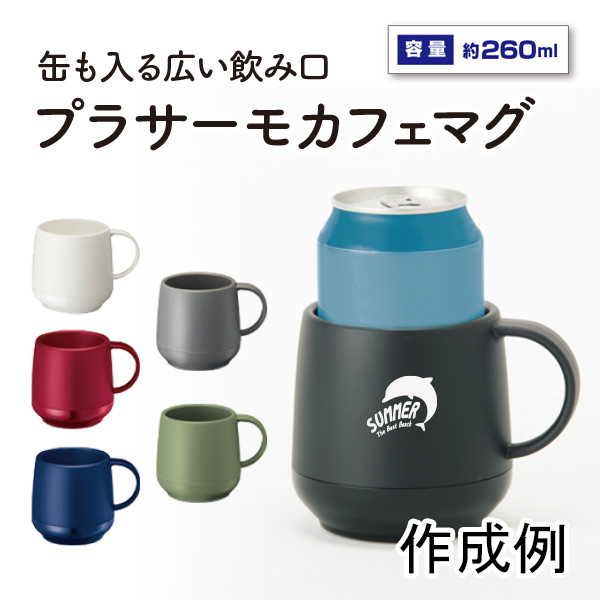 M マグカップ特集 ノベルティ 販促品 各種記念品の専門店 ギフトイット ノベルティー