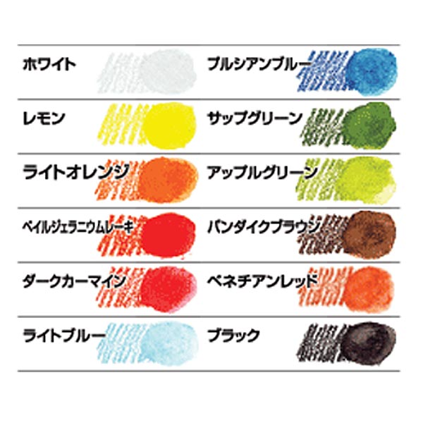 三菱 ユニ ウォーターカラー(水彩色鉛筆) ぬり絵用コンパクトセット