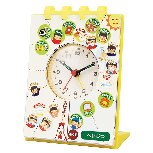 せいかつしゅうかん アラーム時計