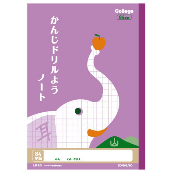 B5 カレッジアニマル学習帳 かんじドリルようノート 84字 906 商品詳細 ノベルティ 販促品 各種記念品の専門店 ギフトイット ノベルティー B5 カレッジアニマル学習帳 かんじドリルようノート 84字 906 商品詳細 ノベルティ 販促品 各種記念品の専門店 ギフトイット ノベルティー
