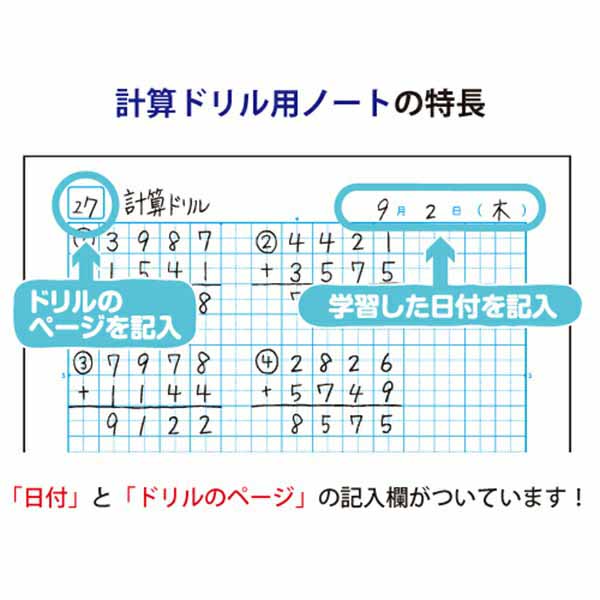 B5 カレッジアニマル学習帳 計算ドリル用ノート(5mm方眼)｜90212｜商品詳細｜ノベルティ・販促品・各種記念品の専門店「ギフトイット  ノベルティー」