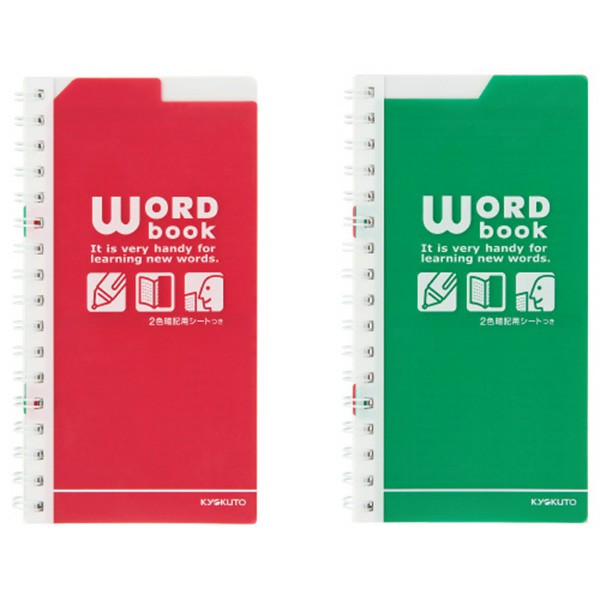 変形 暗記シート付単語ブック ワードブック 商品詳細 ノベルティ 販促品 各種記念品の専門店 ギフトイット ノベルティー 変形 暗記シート付単語ブック ワードブック 商品詳細 ノベルティ 販促品 各種記念品の専門店 ギフトイット ノベルティー