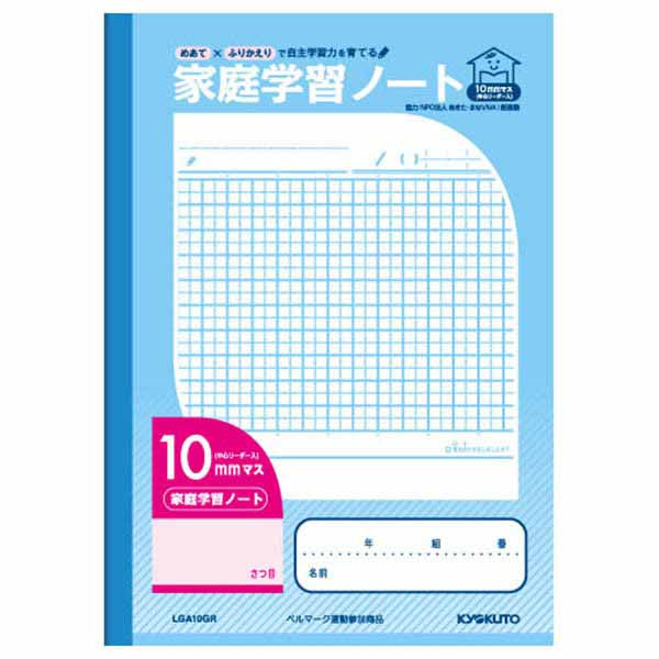 B5 家庭学習ノート 10mmマス