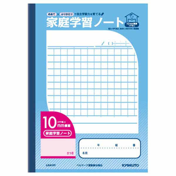 B5 家庭学習ノート 10mm横罫 タテ線入