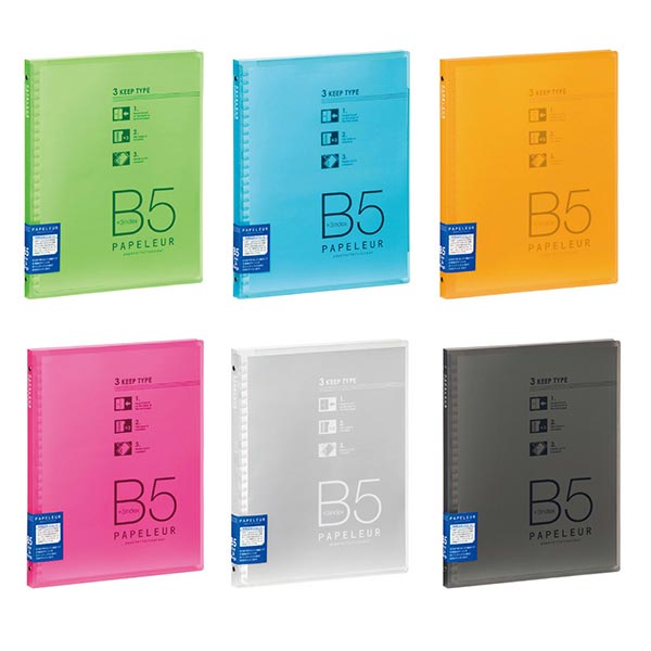 B5 パペルール 26穴バインダー（スリムタイプ）