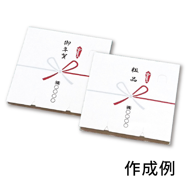 のしメモ100P【名入れ専用】
