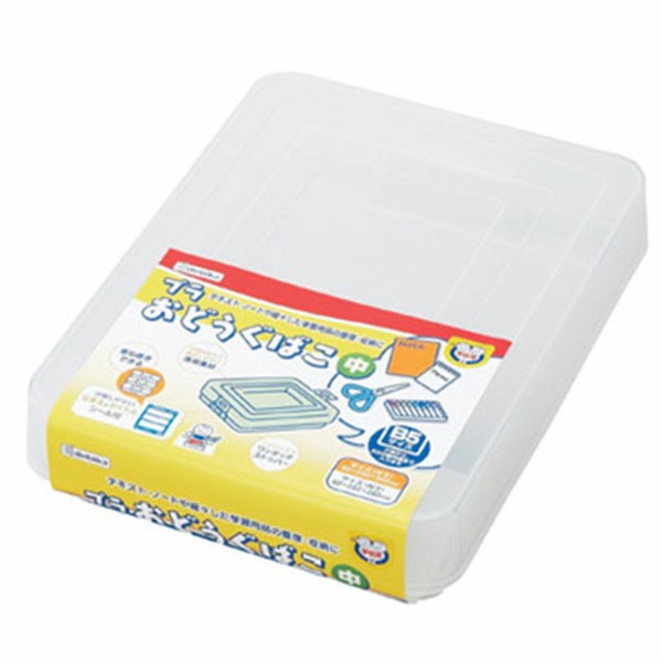 プラおどうぐばこ（中）