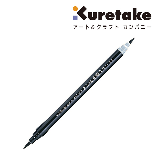 呉竹 くれ竹慶弔筆ぺんかぶら（6号）