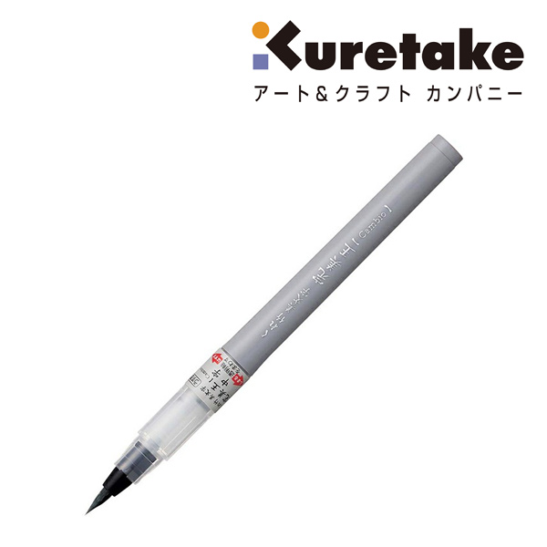 呉竹 くれ竹美文字完美王うす墨