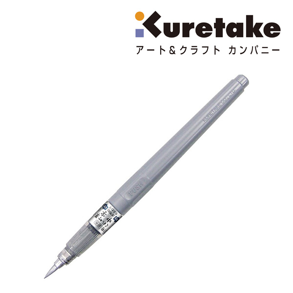 呉竹 銀色くれ竹筆中字（61号）