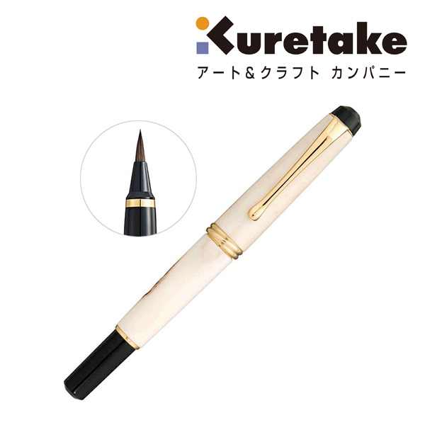呉竹 くれ竹万年毛筆 夢銀河鹿角