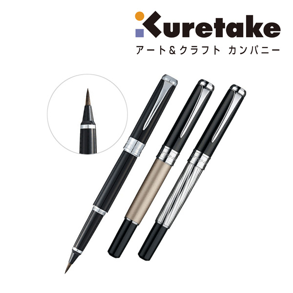 呉竹 くれ竹万年毛筆 スターリーナイト