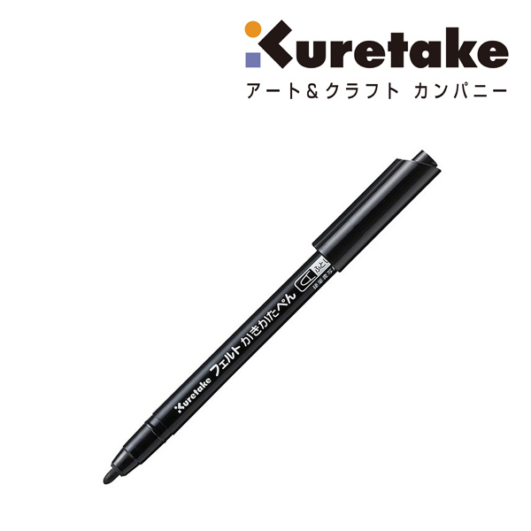 呉竹 フェルトかきかたぺん ふとじ黒