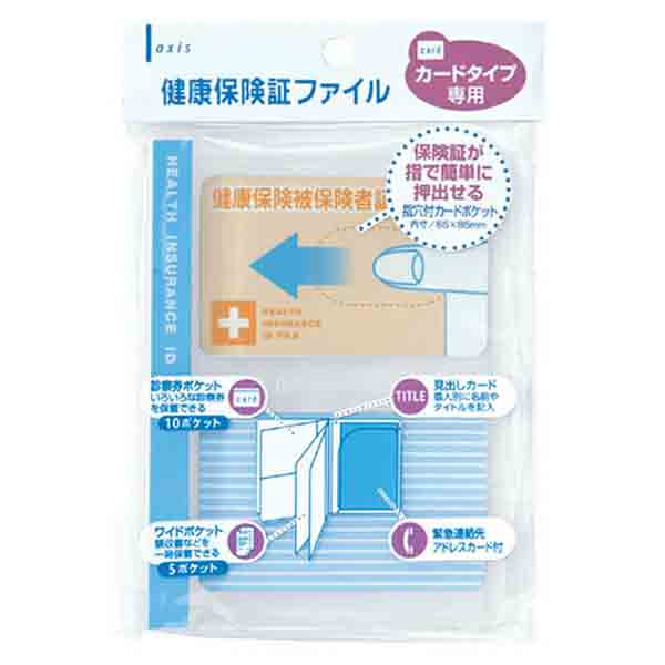 取扱終了｜健康保険証ファイル（カードタイプ）｜91319｜商品詳細