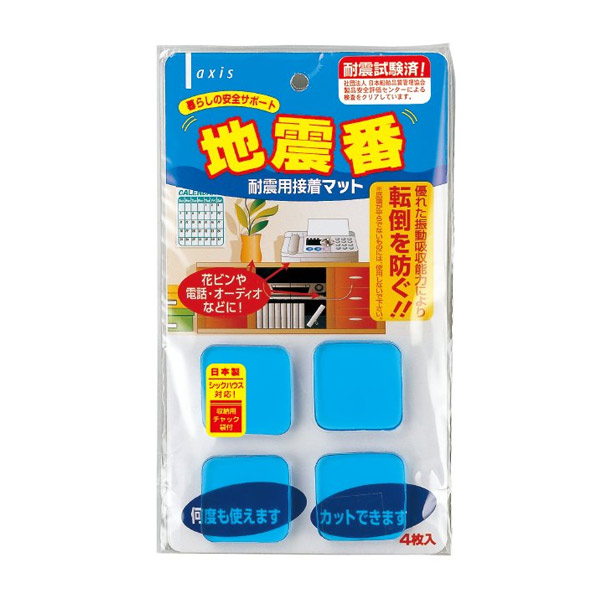 地震番 4P