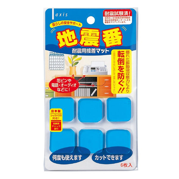 地震番 6P