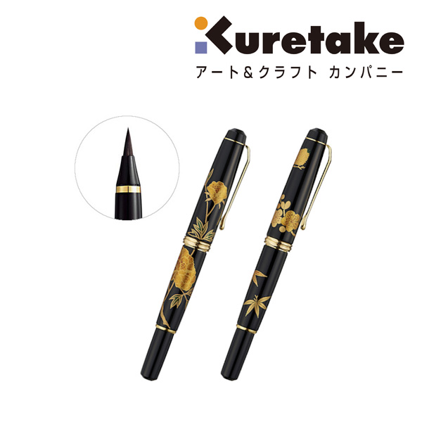 呉竹 くれ竹万年毛筆 夢銀河山中塗蒔絵