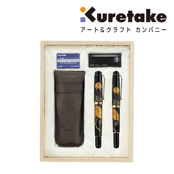 呉竹 くれ竹夢銀河山中塗蒔絵セット　華やぎの牡丹