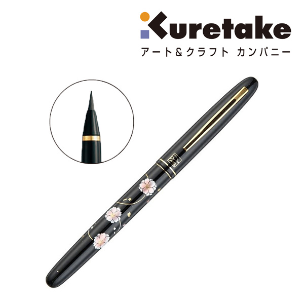 呉竹 くれ竹万年毛筆 蒔絵物語　牡丹桜
