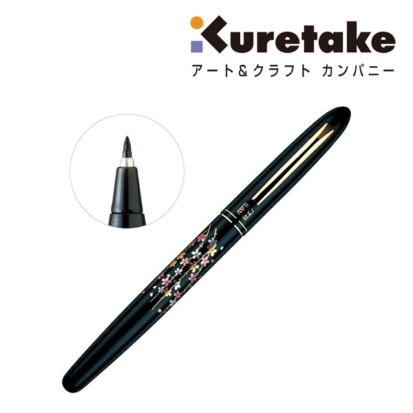 呉竹 くれ竹手紙ぺん 蒔絵物語　枝垂桜