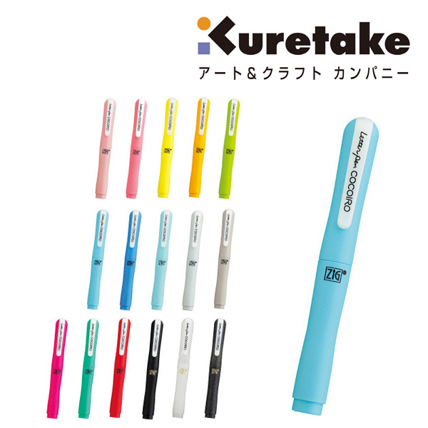呉竹 ZIGレターペン ココイロ（本体）