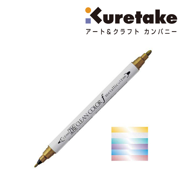 呉竹 ZIGクリーンカラーf メタリック