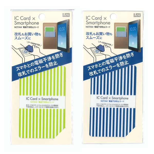 サクラクレパス　ノータム　電磁干渉防止カード